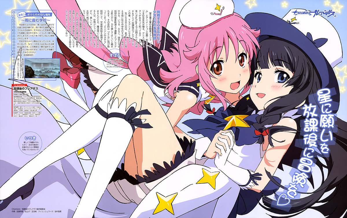 《放课后的昂宿星团》