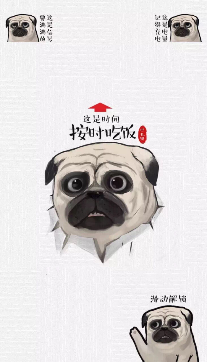 iphone锁屏壁纸—丑萌巴扎黑