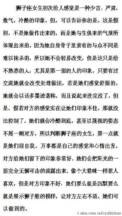 狮子座女生看了没?第三宫天秤座图片