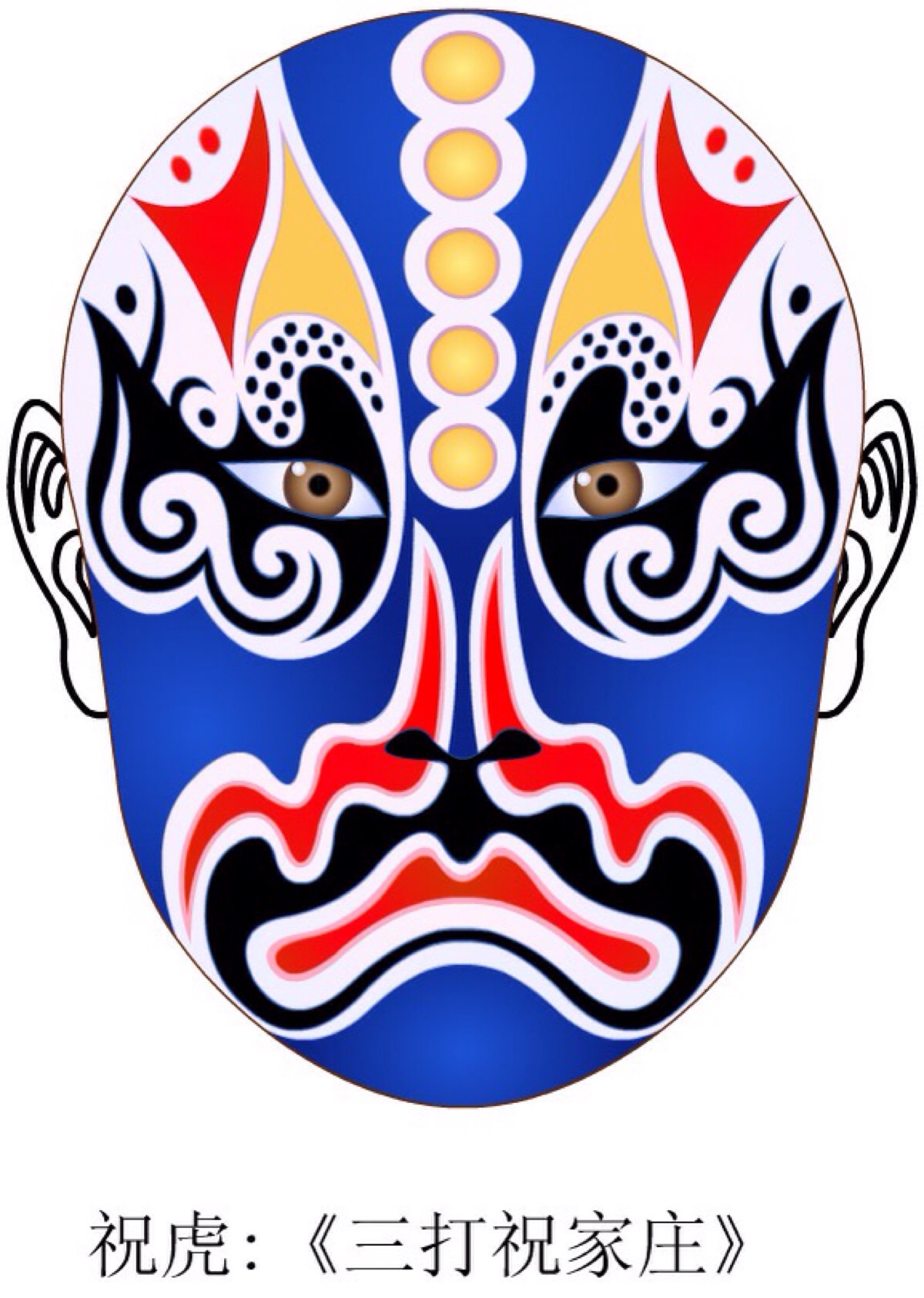 京剧脸谱图片