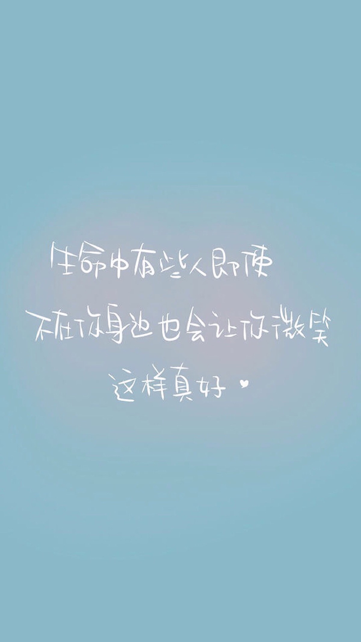 浪漫唯美文字壁纸