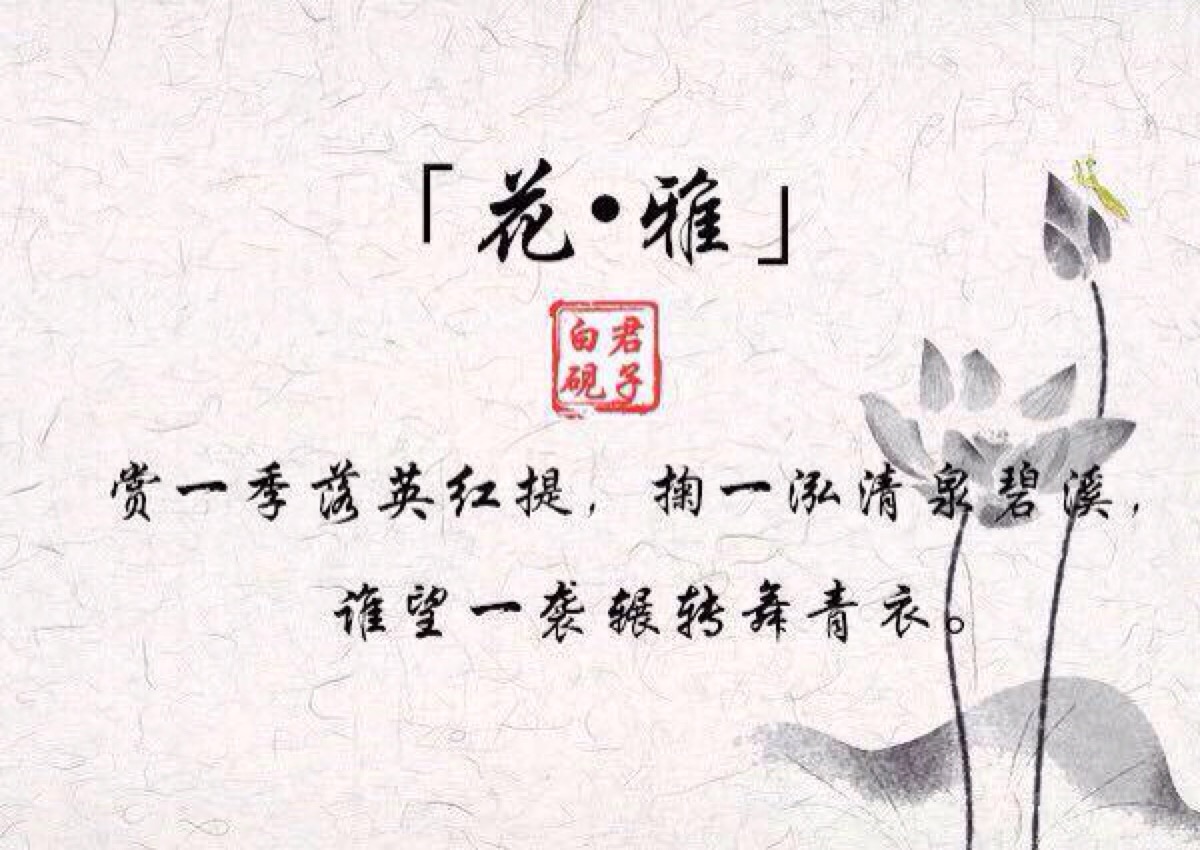 古风八韵 古风文字 诗句 侵删/欣勾勾