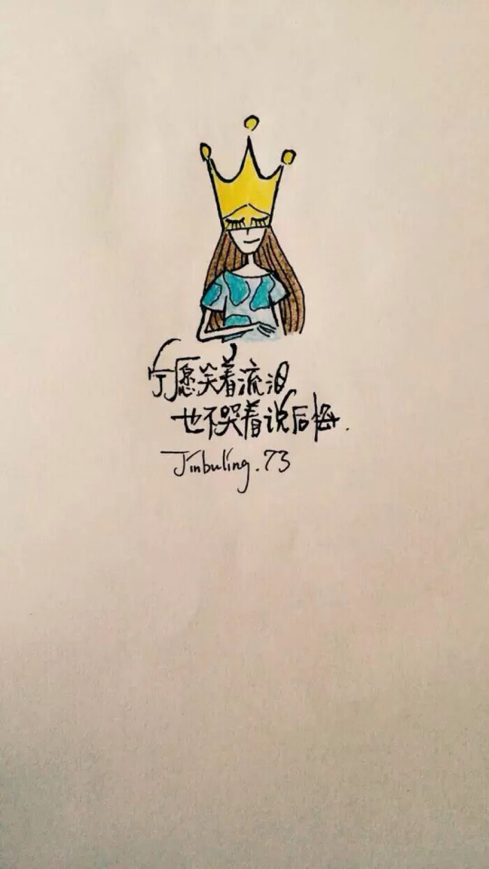 文字 绘画棒棒哒 =_= #56# 文字 句子 情感语录 成长励志 手绘 插画