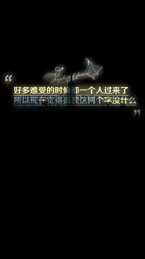 心灵语录#孤独#伤感
