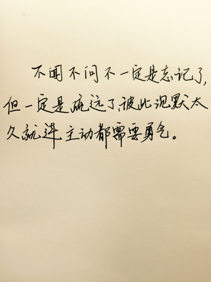 面对着稍纵即逝,我们唯一能做的真的就是爱生活,爱自己身边的每一个人