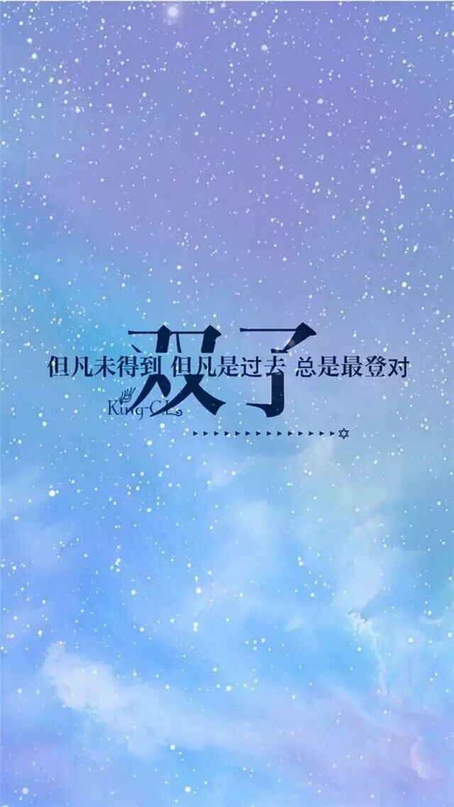 星座我爱壁纸水瓶双子座壁纸座男喜不喜欢接吻图片