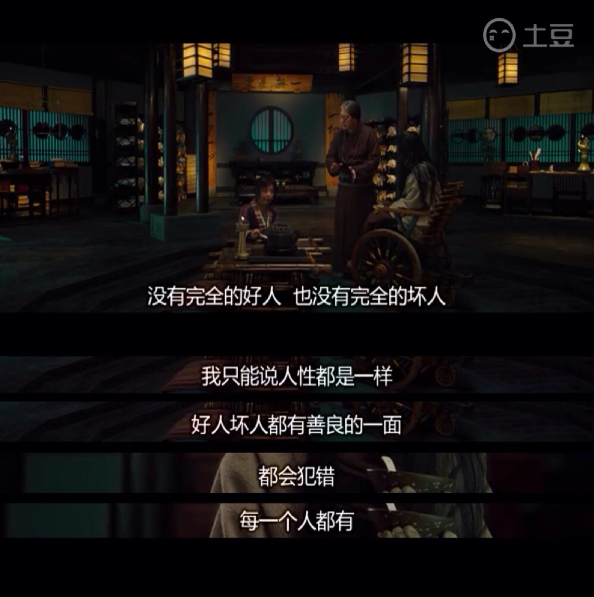 电影 台词 剧照 截图