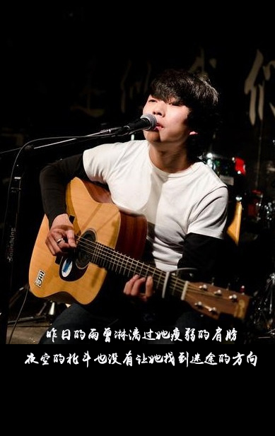 夜空的北斗也没有让她找到迷途的 方向 ——赵雷——南方姑娘