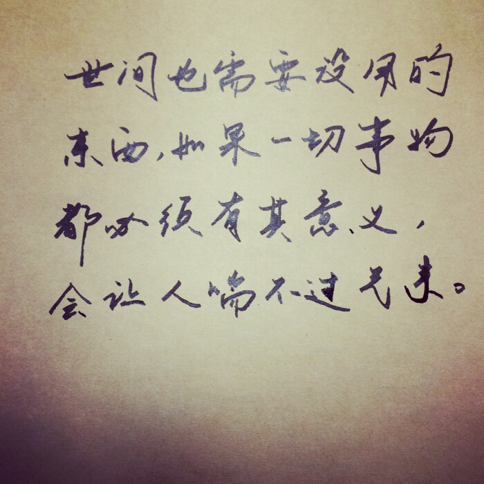 想走的路总是有点凹凸_ 一个 韩寒 壁纸 暖暖原创手写 经典语录 青春