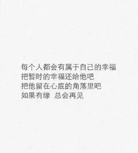如果有缘还会再见