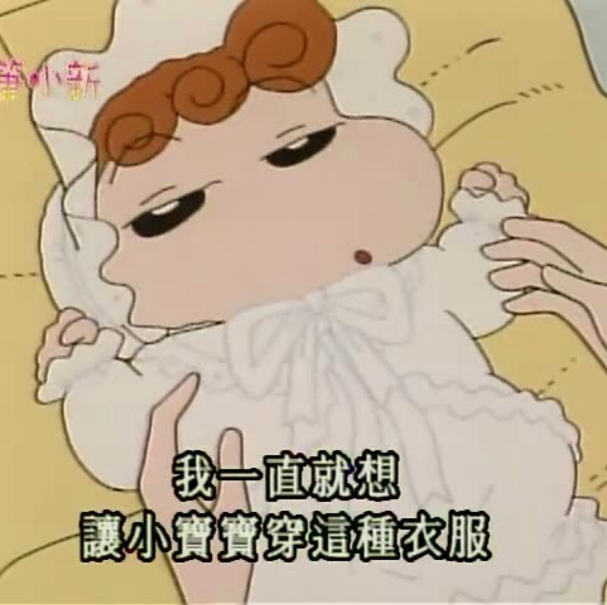 小葵,野原葵,蜡笔小新