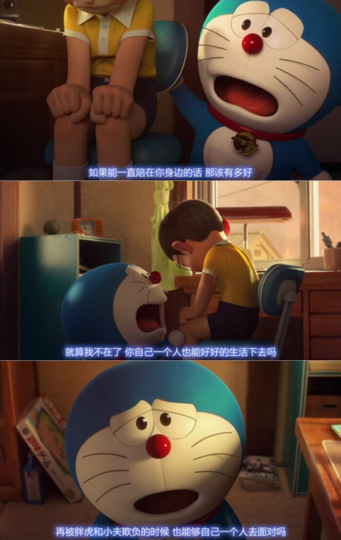 【哆啦a梦:伴我同行/stand by me ドラえもん】哆啦a梦:「如果能一直