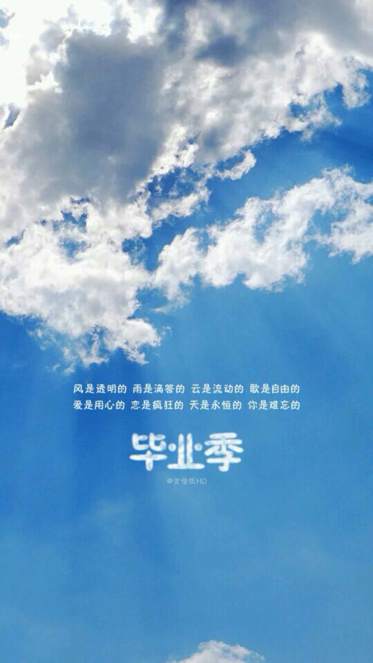 毕业季 时光匆匆,一眨眼,我们就这样毕业了