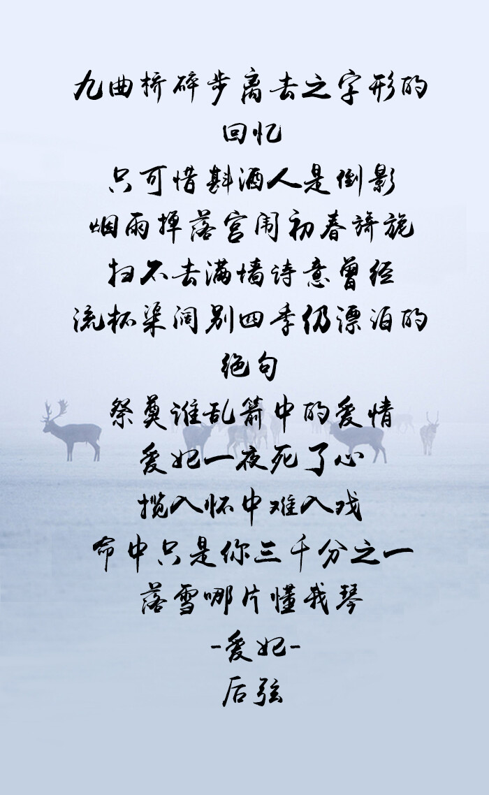 爱妃一夜死了心 揽入怀中难入戏 命中只是你三千分之一 落雪哪片懂我