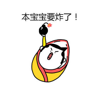 要炸了
