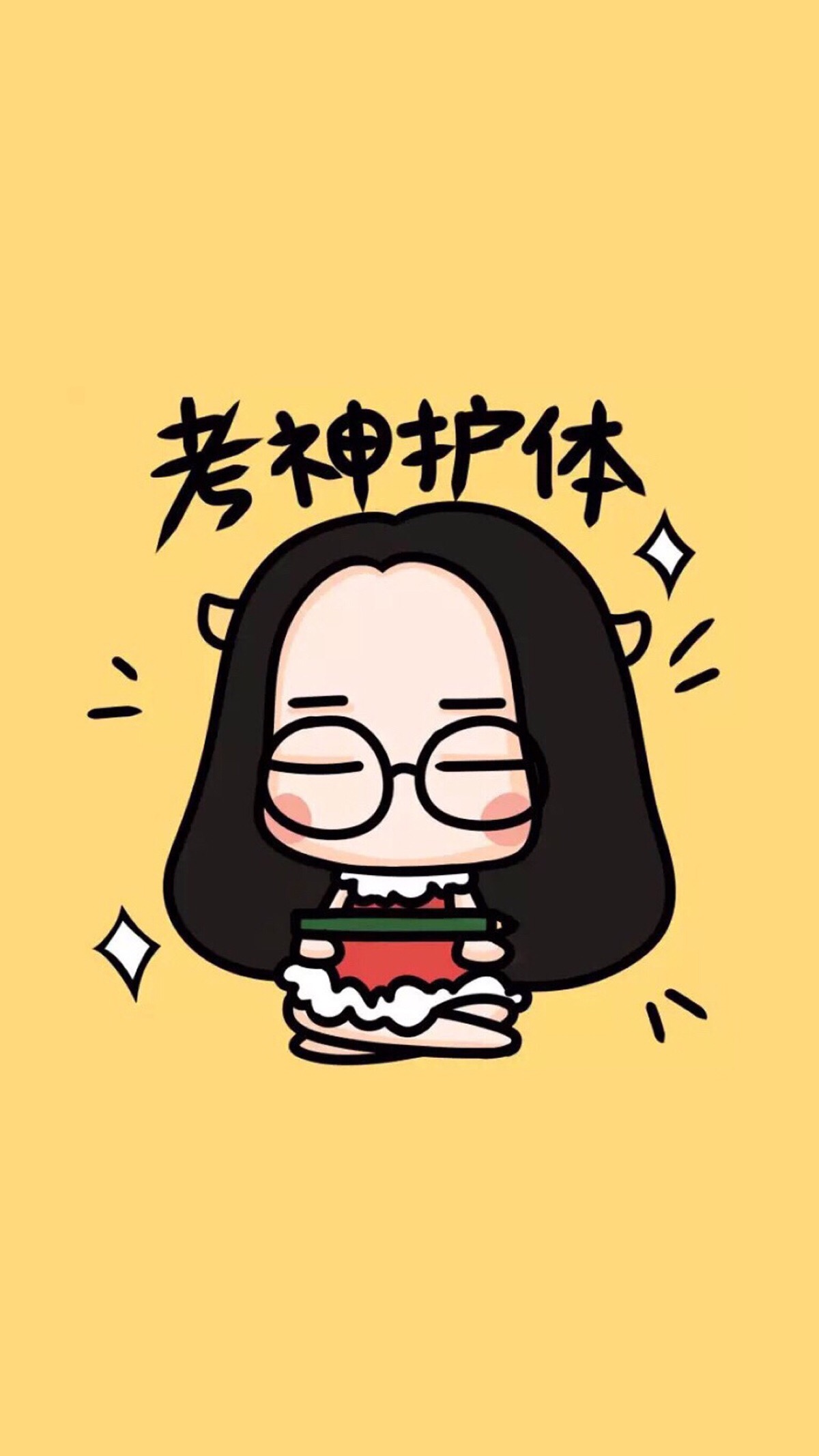 锁屏 壁纸 考试系列