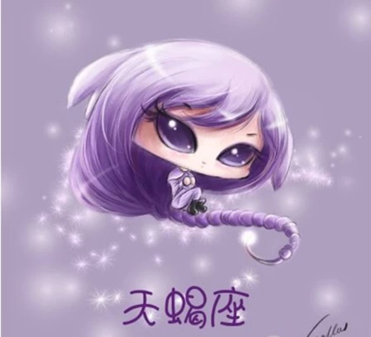 天蝎座 