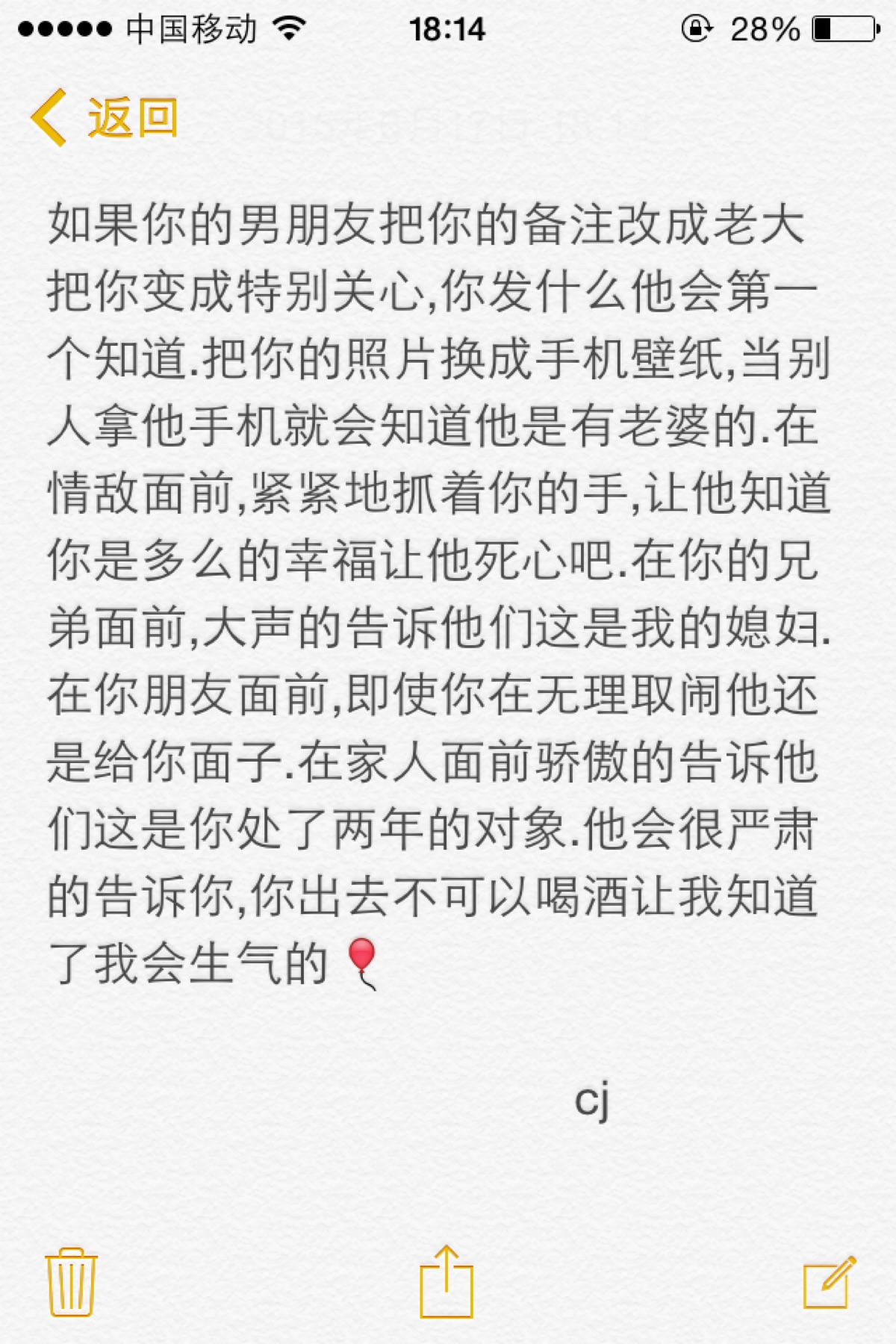 如果你的男朋友把你的备注改成老大把你变成特别关心,你发什么他会第