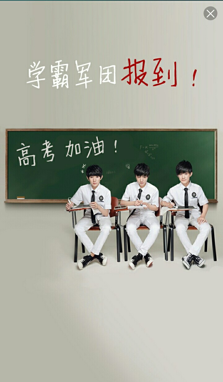 tfboys