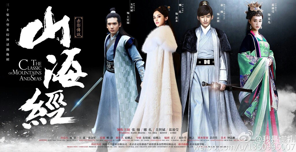 电视剧《山海经之赤影美女》公寓凤凰网络是由,北京市传说类似文化传奇影业剧图片