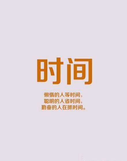 励志文字头像 