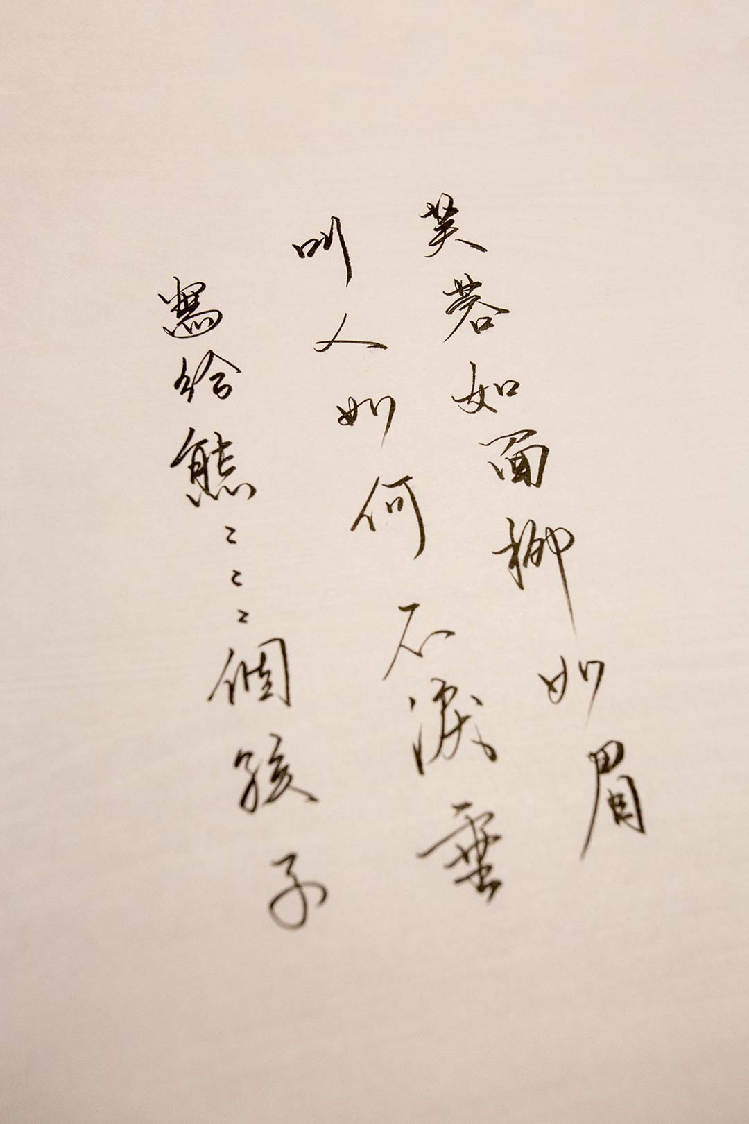 芙蓉如面柳如眉