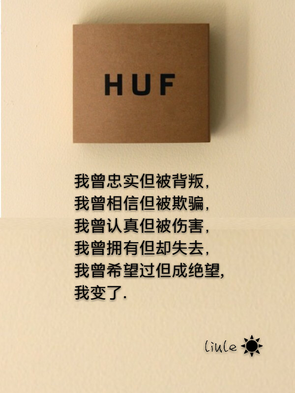 他的世界没有她,她的世界只有他.世界就是这样,从来没有公平可言.