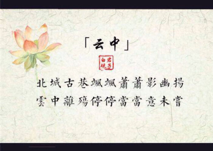 古代城市 古风诗句 唯美文字 侵删