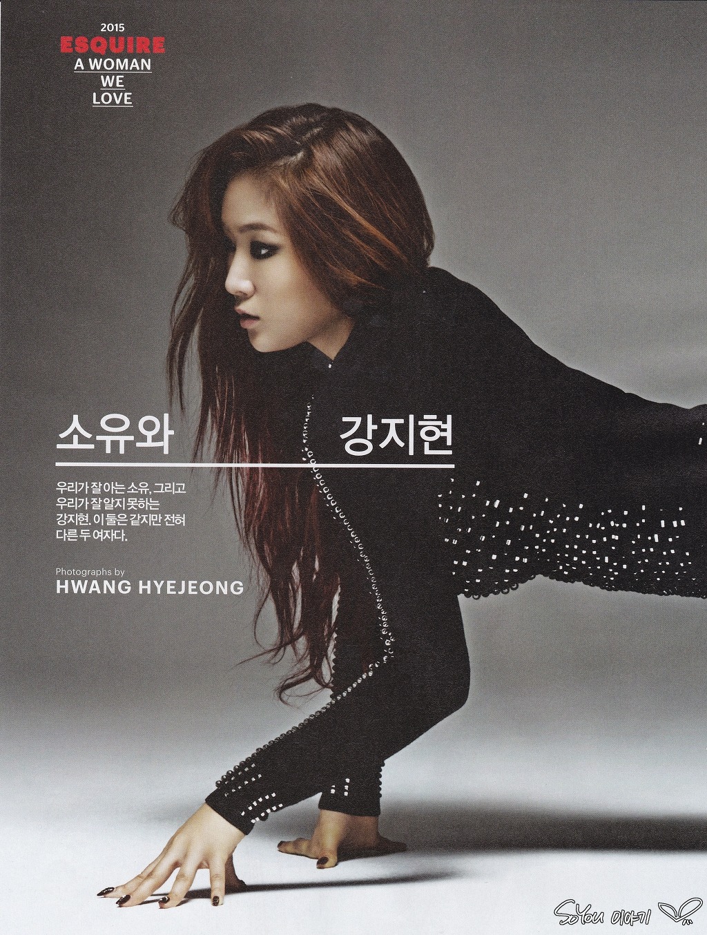 sistar 昭宥