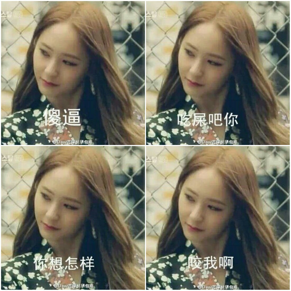 郑秀晶krystal表情图