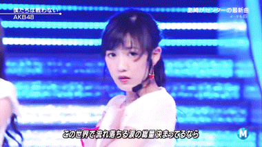 渡边麻友 gif