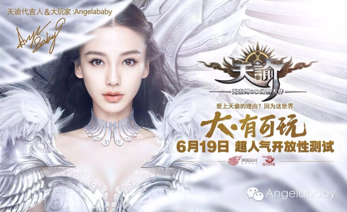 女神angela演员表图片