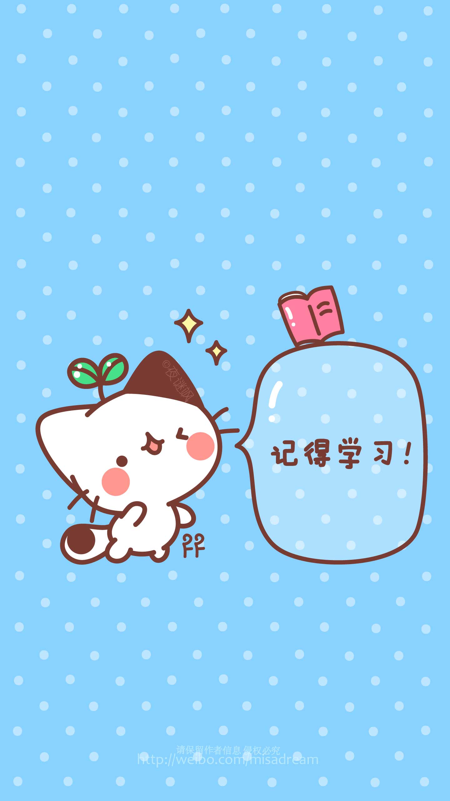 版权所有,侵权必究.童趣治愈系卡通锁屏~喵咕的备忘录!