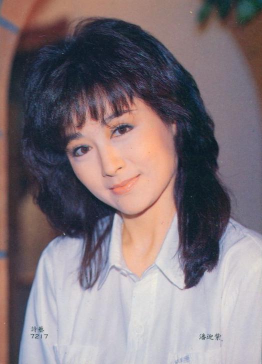 71 潘迎紫,1945年6月5日出生于江苏苏州,华语影视女演员