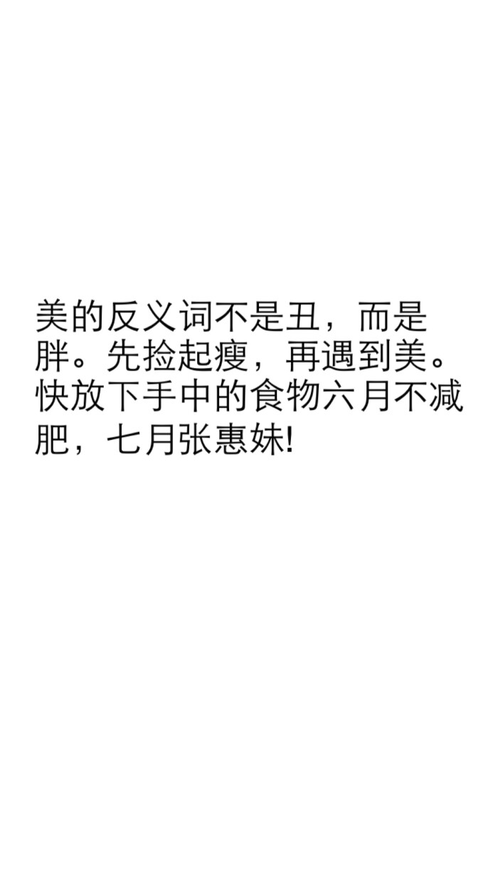 简陋的反义词图片