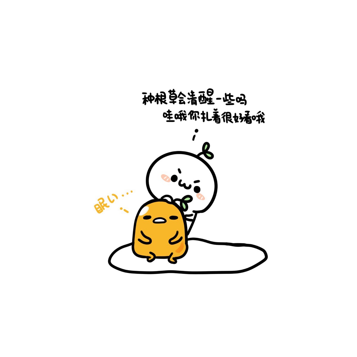 长草的颜文字,表情,头像