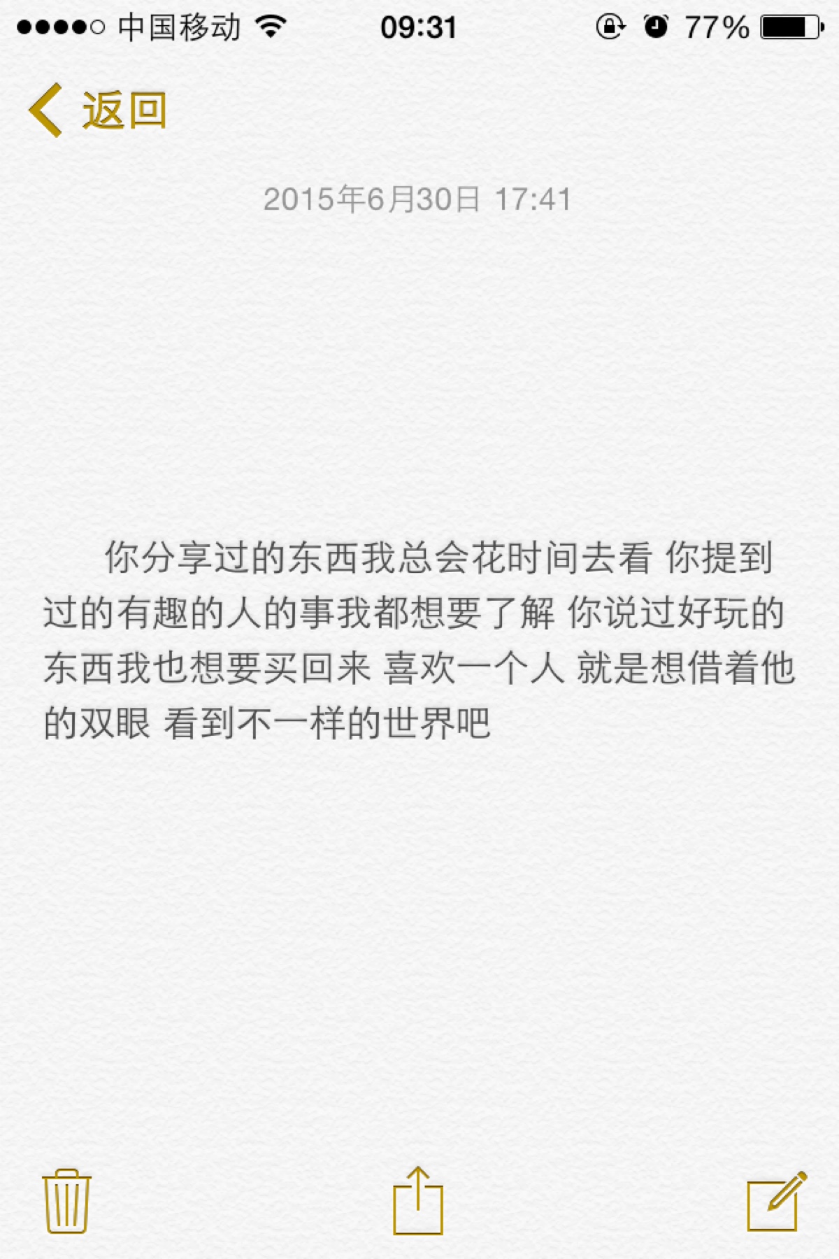 {备忘录}{美美文字}