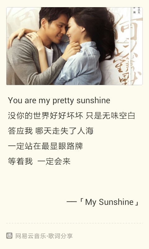 《my sunshine》by张杰 何以笙箫默电视剧