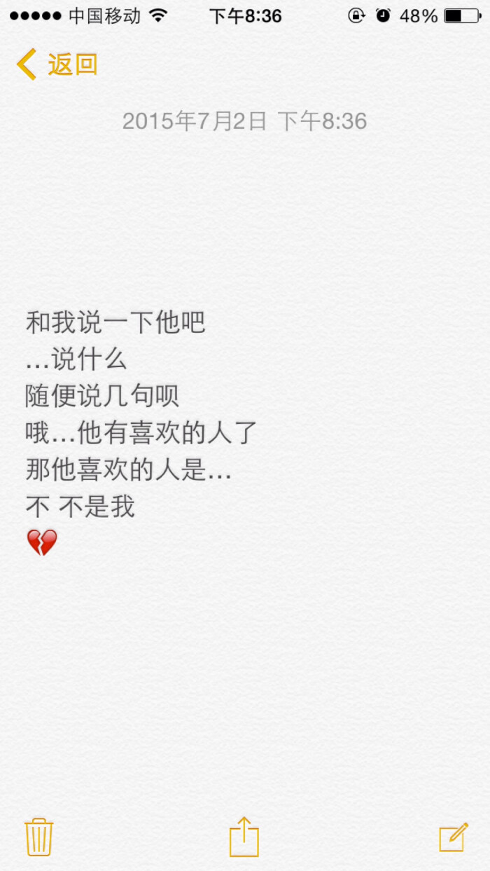 eleven备忘录里的文字/自己写的 单恋一个人 很痛苦吧