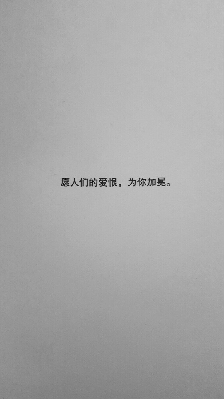 愿无岁月可回头