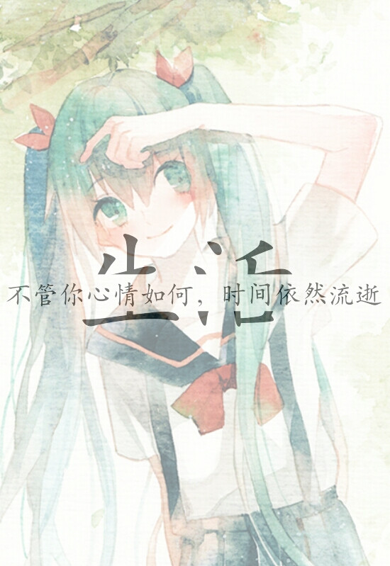二次元艺术〔动漫〕〔分割字〕〔星空字〕〔语录〕〔台词〕〔古风〕〔