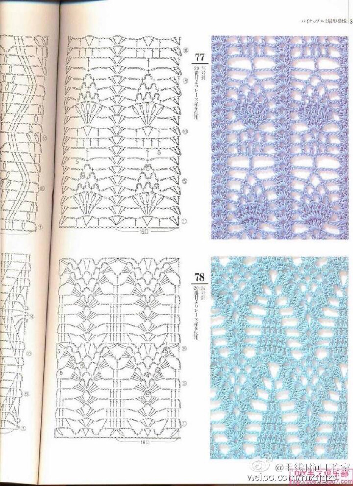 钩织 花样