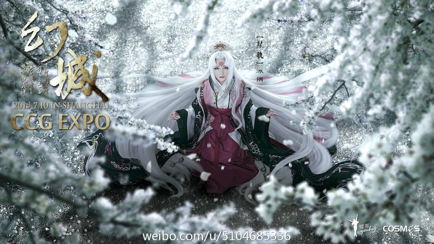 [cp]@cosmos工作室: #幻城#@耀客传媒 联合cosmos工作室制作,力耀圈内