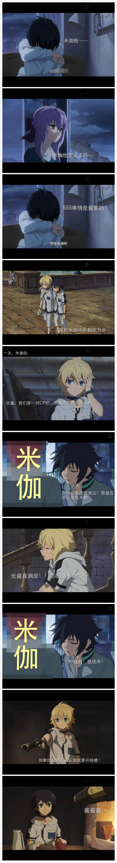 米迦~小优