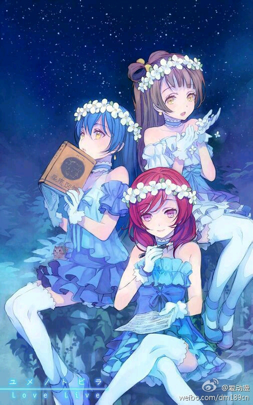 二次元 偶像 love live! 小鸟 海末 真姬