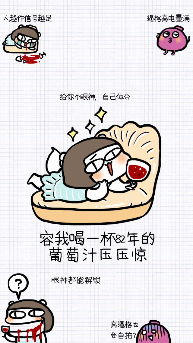个性高清手机锁屏壁纸
