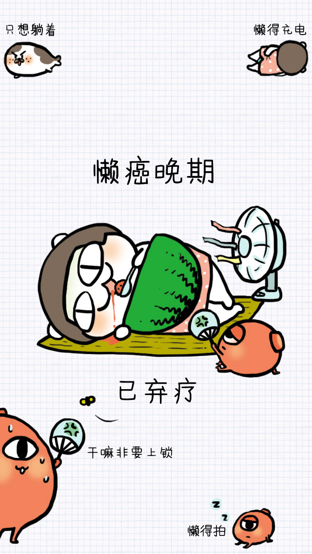 个性高清手机锁屏壁纸