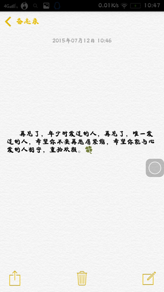 再见了我的爱人