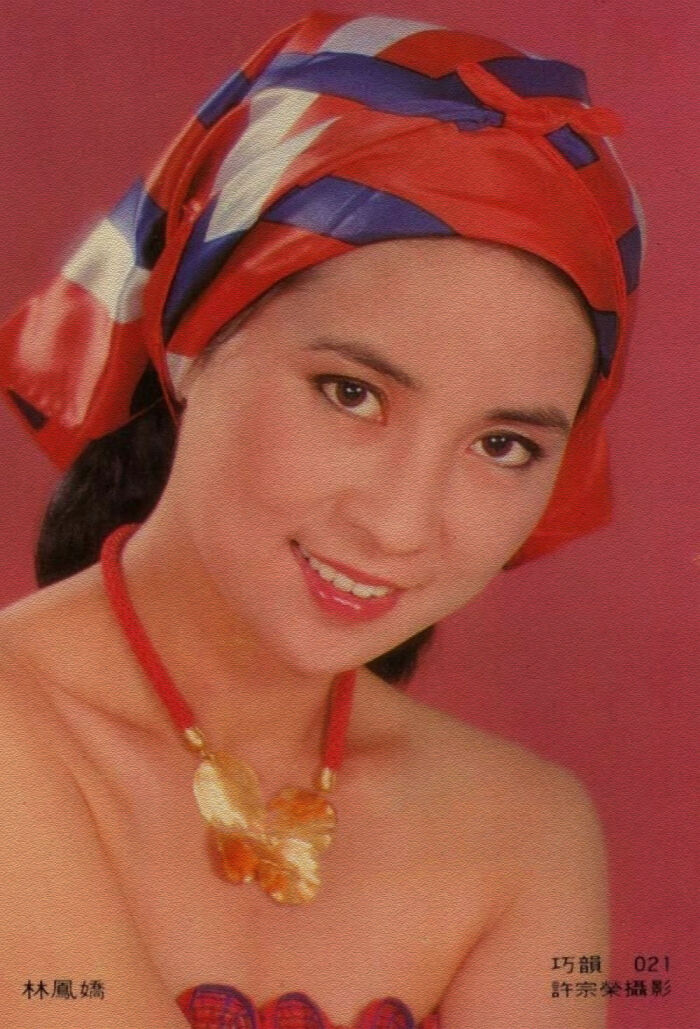 1953年出生的女明星,1986年出生的女明星 林凤娇,1953年6月30日出生于中国台湾台北市,20世纪70年代台湾女演员