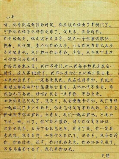 盗墓笔记